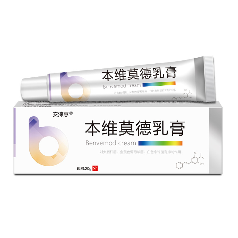 本维莫德乳膏欣比克正品老人外用牛皮藓屑银克星止痒抑菌药店软膏OEM代加工