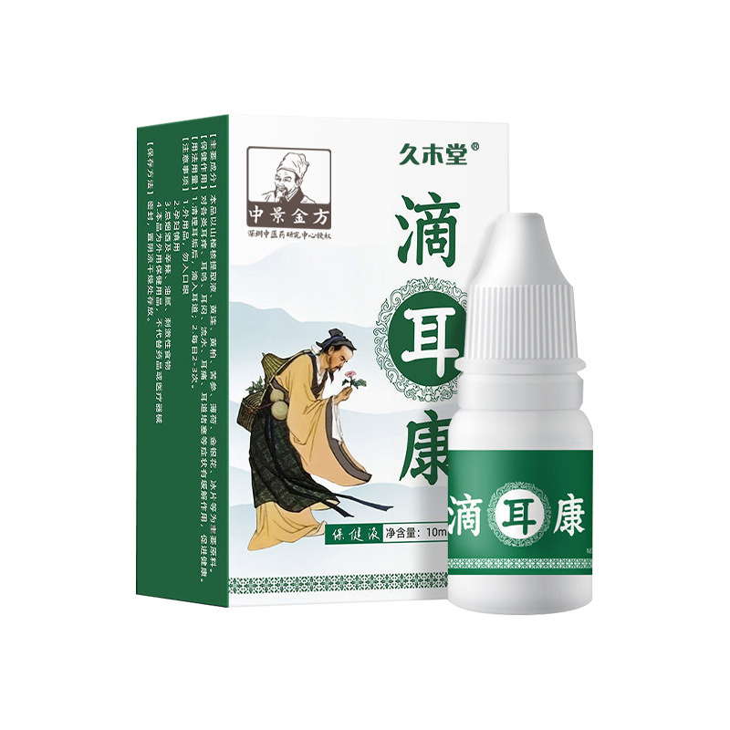 成人滴耳康耳液外耳道堵塞耳屎软化清洁耳鸣耳痒黄连滴耳液OEM代加工