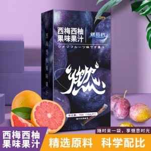 西梅西柚果味汁抖快直播爆款然搭档西梅西柚果饮批发代发