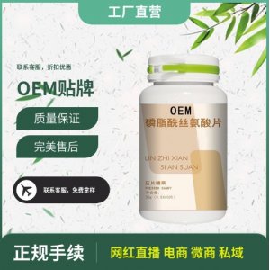 磷脂酰丝氨酸片神经酸片剂代加工DHA藻油复合片压片糖果OEM贴牌
