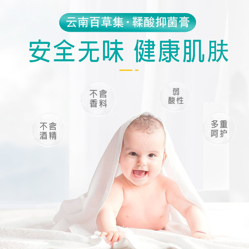 护臀止痒乳膏皮炎驱蚊婴幼儿鞣酸抑菌膏红屁屁现货厂家OEM代加工