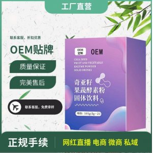 亚麻籽青汁代餐粉代加工