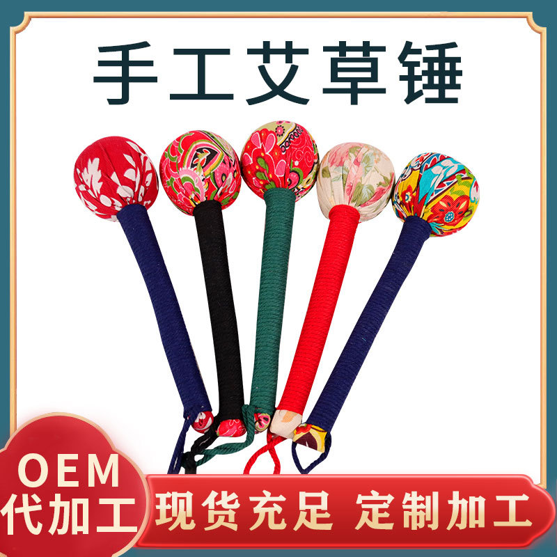艾草锤子艾草养生锤手持经络按摩敲打颈椎腰部按摩锤三子五子经络OEM代加工