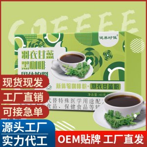 羽衣甘蓝黑咖啡 青汁咖啡粉 速溶咖啡固体饮料 代加工代发货源头
