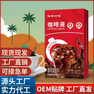 咖啡液 即饮浓缩咖啡美式黑咖啡浓缩意式咖啡液批发代发