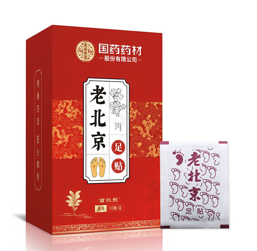 国药药材老北京足贴去湿气艾草足贴睡眠生姜热敷暖足贴厂家批发OEM代加工