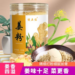 生姜粉可食用云南小黄姜粉干姜粉食品级调味料姜粉批发代发