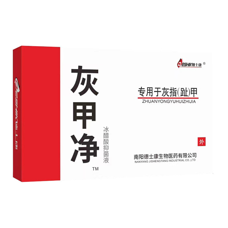 灰指甲专用液脱甲膏增厚软甲亮灰甲液甲沟修护液足部护理厂家批发OEM代加工