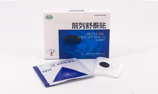 前列舒泰贴OEM代加工
