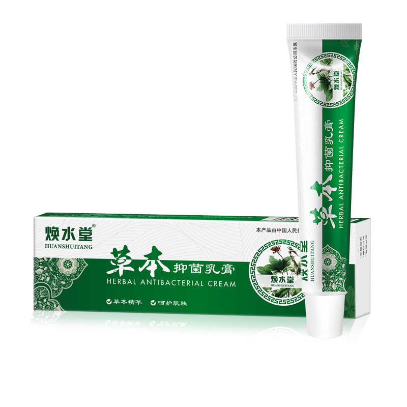 百草止痒膏皮肤干燥瘙全痒身外用药膏湿止痒去脸疹根痒过敏抑菌红OEM代加工