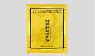通骨贴OEM代加工