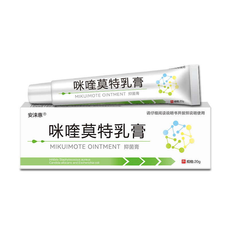 百分之五咪奎莫特药乳膏咪喹莫特软膏旗舰店正品专药去用5％米疣OEM代加工