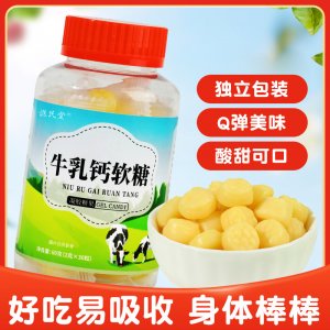 牛乳钙软糖 驼奶软糖60gOEM代加工