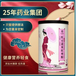 红豆薏米红枣粉OEM代加工