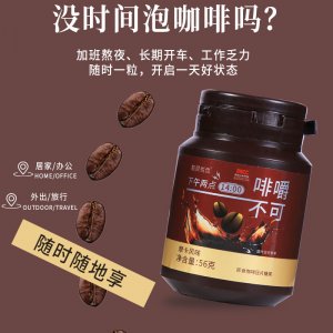 咖啡糖 OEM代加工