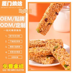 谷物燕麦饱腹代餐棒即食蛋白棒贴牌轻热量营养早餐能量棒代加工厂