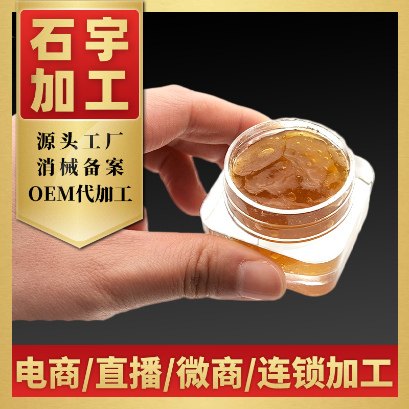 鼻康冷敷凝胶15g OEM代加工