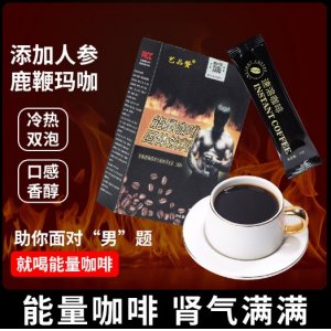 黑咖啡白芸豆左旋肉碱咖啡定制贴牌