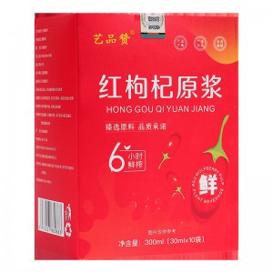 红枸杞原浆OEM代加工