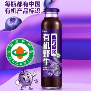 聚修堂蓝莓原浆300mlOEM代加工