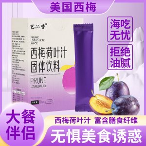 西梅荷叶汁 酵素荷叶粉固体饮料OEM代加工