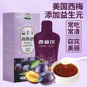 益生元西梅饮品OEM代加工