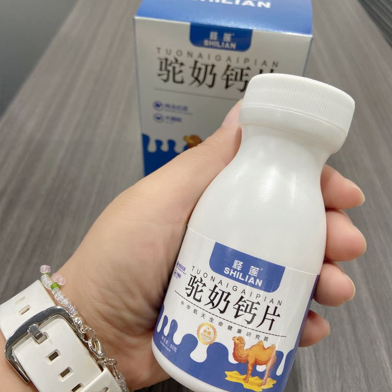 儿童成人中老年人咀嚼钙片OEM代加工