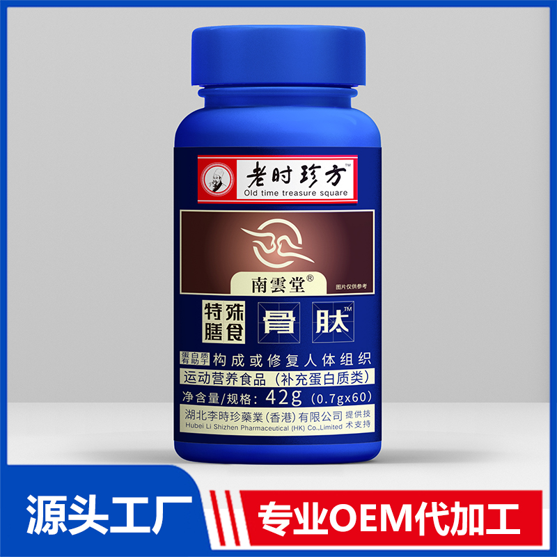 骨肽 源头厂家特殊膳食营养食品oem贴牌代加工