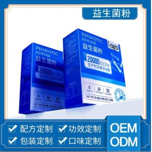 活性益生菌冻干粉膳食纤维果蔬酵素益生菌OEM代加工