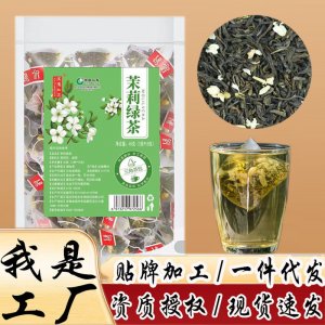 横县茉莉绿茶茉莉花茶OEM代加工