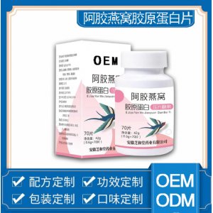 阿胶燕窝胶原蛋白压片糖果OEM代加工