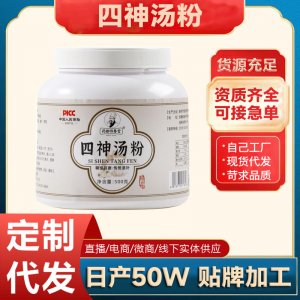 药都回春堂 四神汤料包粉OEM代加工