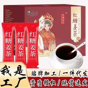 红糖姜茶小袋条装速溶颗粒盒装30条红糖姜茶月子速溶姜茶OEM代加工