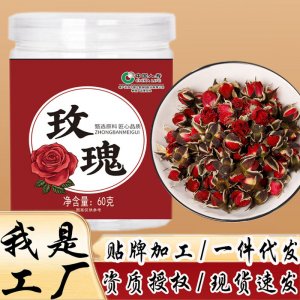 金边玫瑰花茶OEM代加工