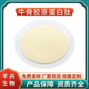 牛骨胶原蛋白肽99%牛骨胶原粉 骨胶原蛋白肽 牛骨粉 速溶 1KG包邮