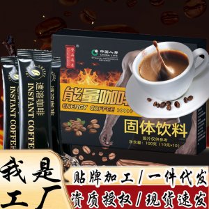 咖啡黑咖啡复合云南小粒黑咖啡粉OEM代加工