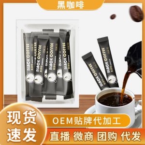 白芸豆无蔗糖速溶咖啡粉OEM代加工