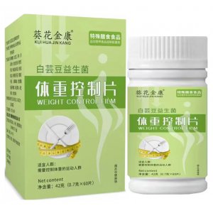 葵花金康牌白芸豆益生菌片OEM代加工