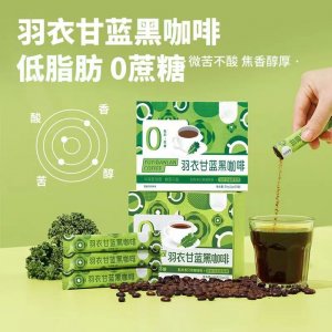 习衣甘蓝黑咖啡 青汁咖啡粉固体饮料OEM代加工