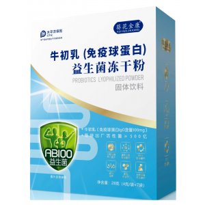 牛初乳免疫球蛋白益生菌冻干粉OEM代加工