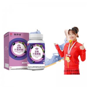 敬修堂蓝莓叶黄素酯片OEM代加工