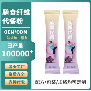 膳食纤维代餐粉OEM贴牌代餐奶昔OEM代加工