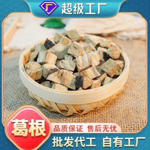 无硫葛根批发袋装100g250g500g烹调泡茶泡水家用商用代发柴葛根块