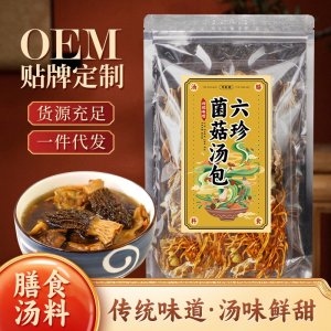 厂家广东六珍菌菇汤包电商平台爆款菌汤包大货商用一件代发批发