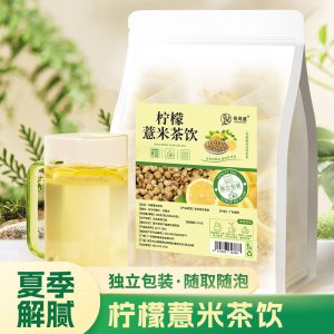 柠檬薏米茶饮秋夏天解腻好喝炒薏米茶冻干柠檬片冲泡茶包一件代发