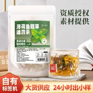 厂家直销薄荷鱼腥草通窍茶小黄菊金银花白芷姜丝藿香冰糖茶包批发