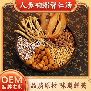 厂家批发人参响螺智仁汤料广东芡实桂圆黄豆干货鸡汤料包一件代发