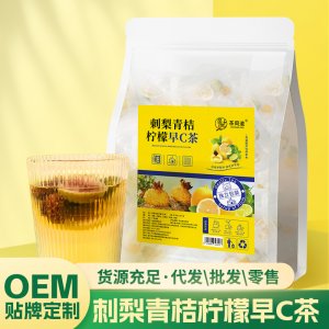 批发茶周道刺梨青桔柠檬早C茶袋装无花果冰糖商用水果茶代发贴牌