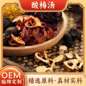 批发酸梅汤广式糖水材料包内含多种材料夏季凉茶热款商用酸梅汤料