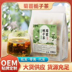 菊苣栀子茶非尿酸高桑叶菊苣根降茶草本橘红栀子葛根代用茶可批发
